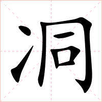 㓊字字形